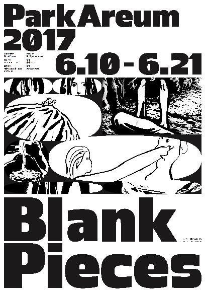 Blank Pieces 홍보 포스터