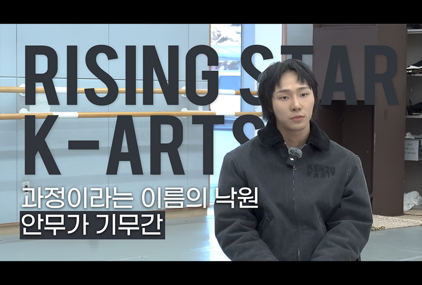 기무간 인터뷰