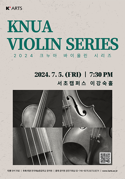 2024 크누아 바이올린 시리즈 홍보 포스터