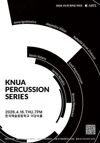 2026 크누아 퍼커션 시리즈