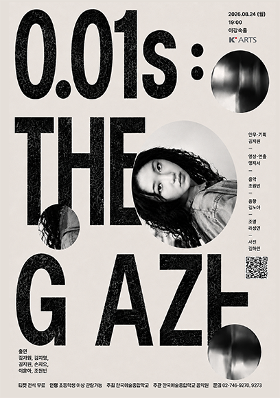 0.01s : THE GAZE