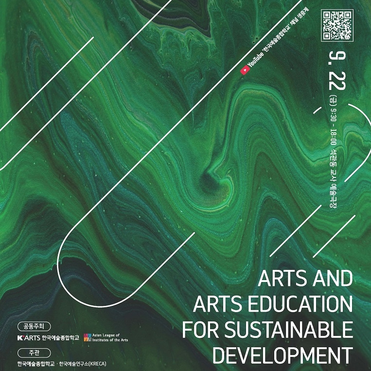 KRECA Hosts an International Symposium on SDGs and Arts