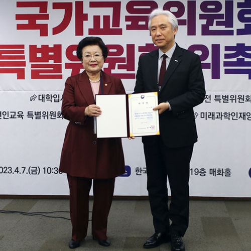 President Kim Daejin Is Appointed as a Member of the Nat'l Education Commission