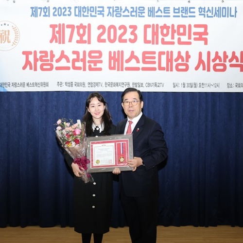 Alumna Lee Eunhye Earns the Grand Prize in Gugak in the Korea’s Best Pride Awards