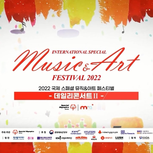 President Kim Daejin Is Appointed the Music Director of International Special Music & Arts Festival 2022