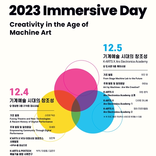 K-Arts AT Lab Ignites the Future at '2023 Immersive Day' International Conference