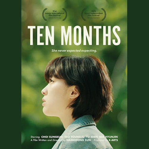 Namkoong Sun’s 《Ten Months(2020)》 Goes to the 16th Korean Film Festival in Paris