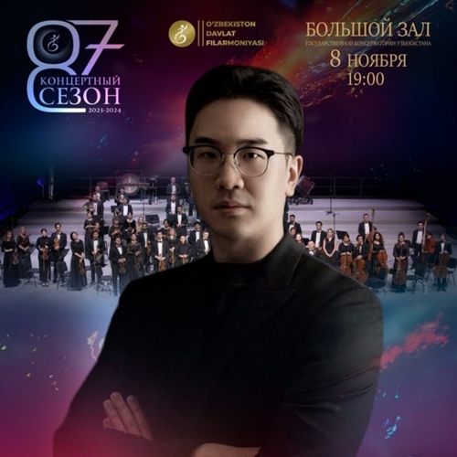 Alumnus Kim San Conducts Stae Symphony Orchestra of Uzbekistan in Tashkent