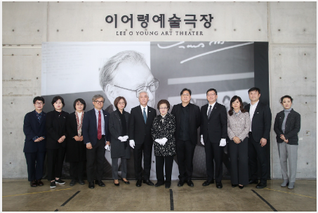 K-Arts Art Theater starts anew as “Lee O-young Art Theater”