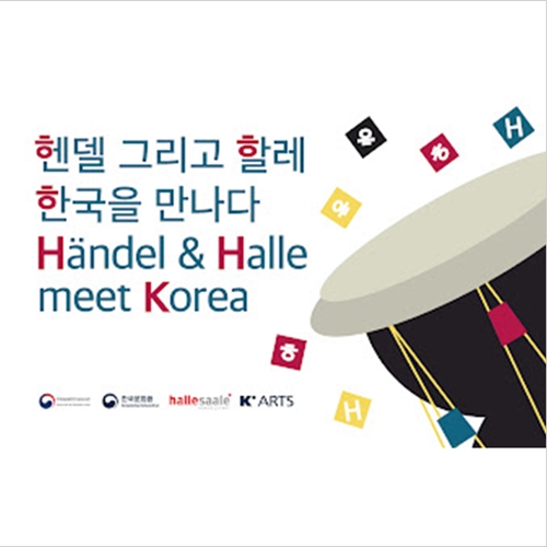 K-Arts and the Embassy of Korea in Germany Present 《Händel and Halle Meet Korea》
