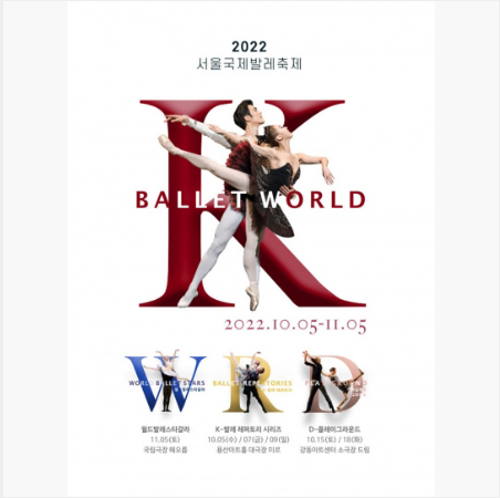 Professor Kim Yong-geol participates in K-Ballet Repertory Series in K-Ballet World 2022