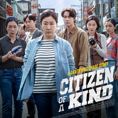 Park Youngju’s “Citizen of a Kind (2024)” Goes to the Udine Far East Film Festival 