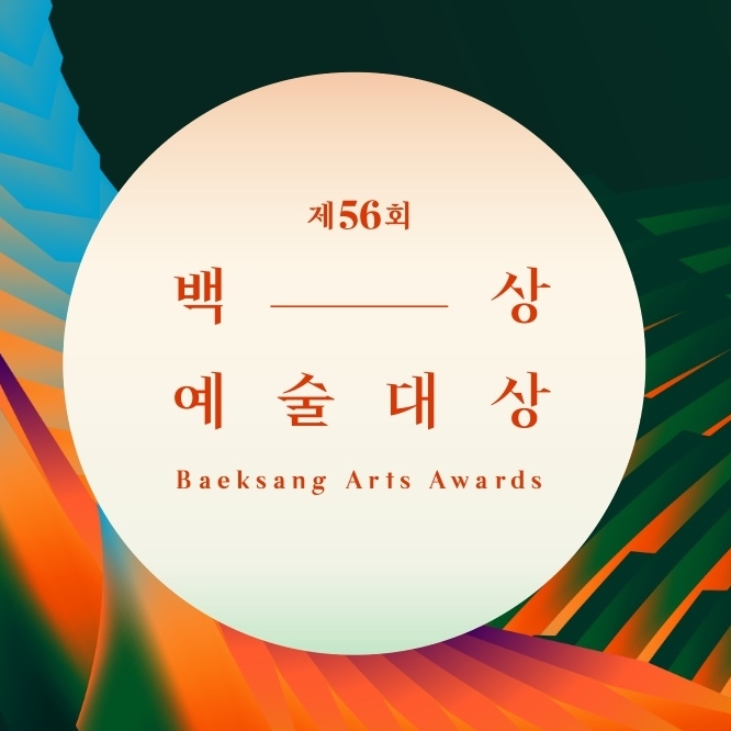 K-Arts Alumni Took 3 Prizes at the 56th Baeksang Arts Awards