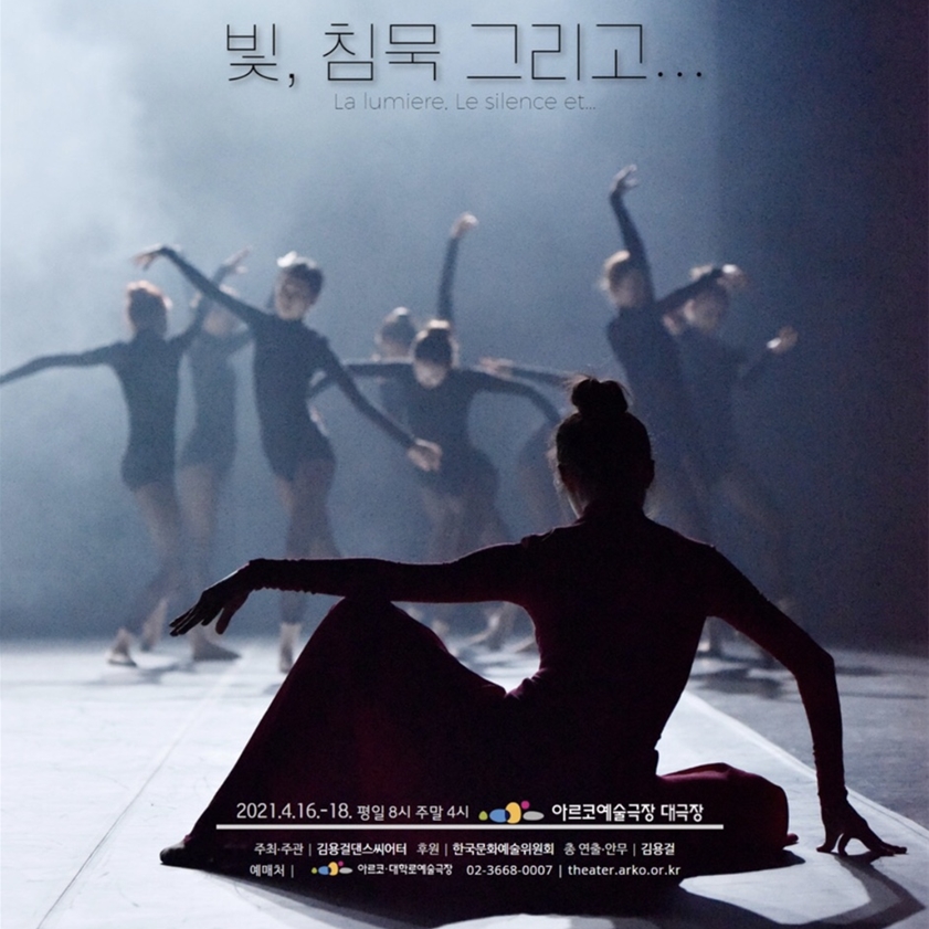 Prof. Yong Geol Kim Commemorates the Sewol Disaster with a Ballet ≪Light, Silence, and...≫