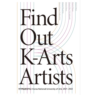 K-Arts Publishes “Find Out K-Arts Artists,” a Catalog Featuring the 81 Recommended Artworks
