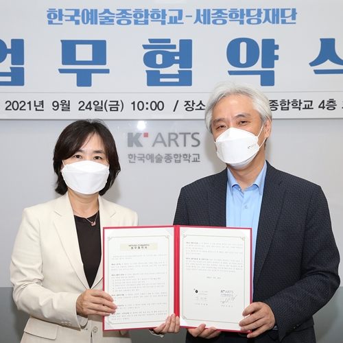K-Arts – King Sejong Institute Sign the MOU of Cooperation 