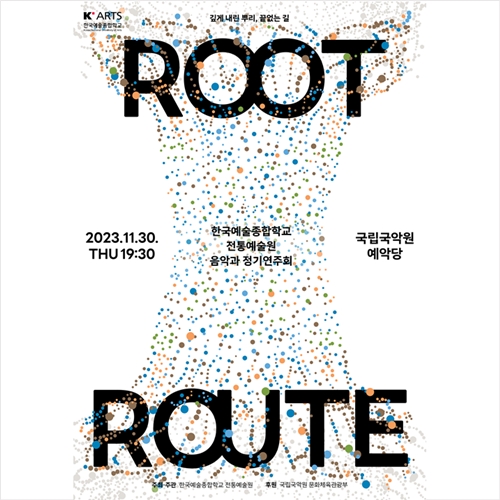 School of Korean Traditional Music Enchants Audiences with 'ROOT_ROUTE' Concert