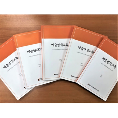 KNIGA Journal Gets Selected for Registration to the Nat'l Research Foundation of Korea
