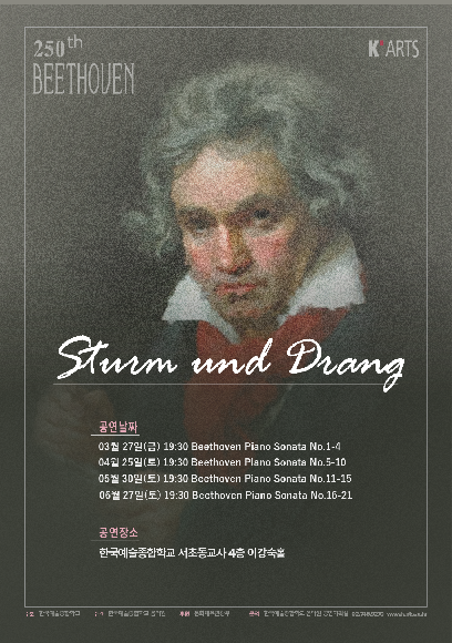 School of Music Presents the Concert “Beethoven 250th Strum und Drang”