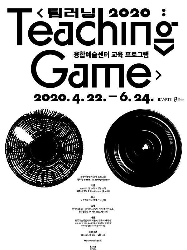 Art Collider’s Education Program “Team Learning 2020: Teaching Game”