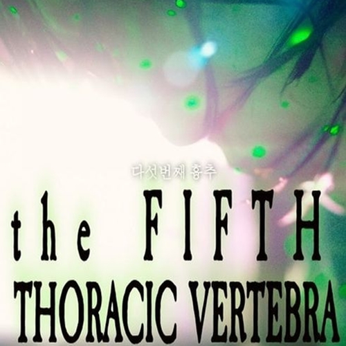 The Fifth Thoracic Vertebra (2022) by Park Seyeong Wins 3 Crowns at the 26th BIFAN
