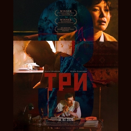 Director Park Ruslan’s Film, Three (2020), Gets Wide-Released in Kazakhstan
