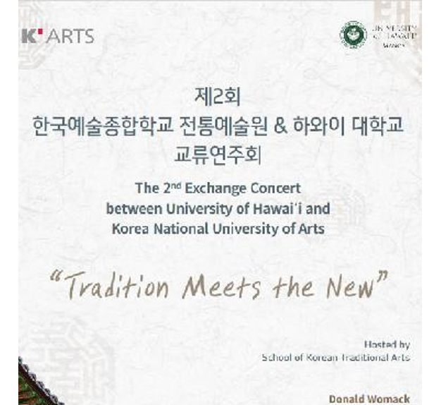 K-Arts and University of Hawaii at Manoa Co-Presents Online Composition Concert