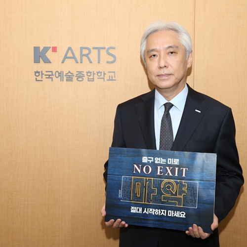 President Kim Daejin Joins ‘No EXIT’ Anti-Drug Campaign