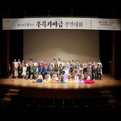 Shin Donghyun Clinches Grand Prize at Ureuk National Gayageum Competition 