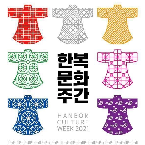 Prof. Lee Jinhee Presents 《Hanbok Garden》 in the Hanbok Culture Week 2021