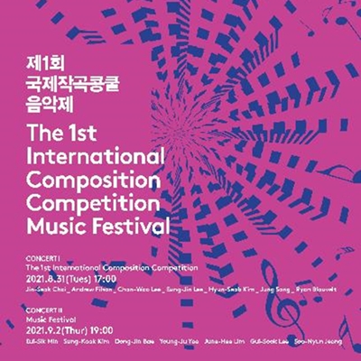 The 1st Int'l Composition Competition & Music Festival