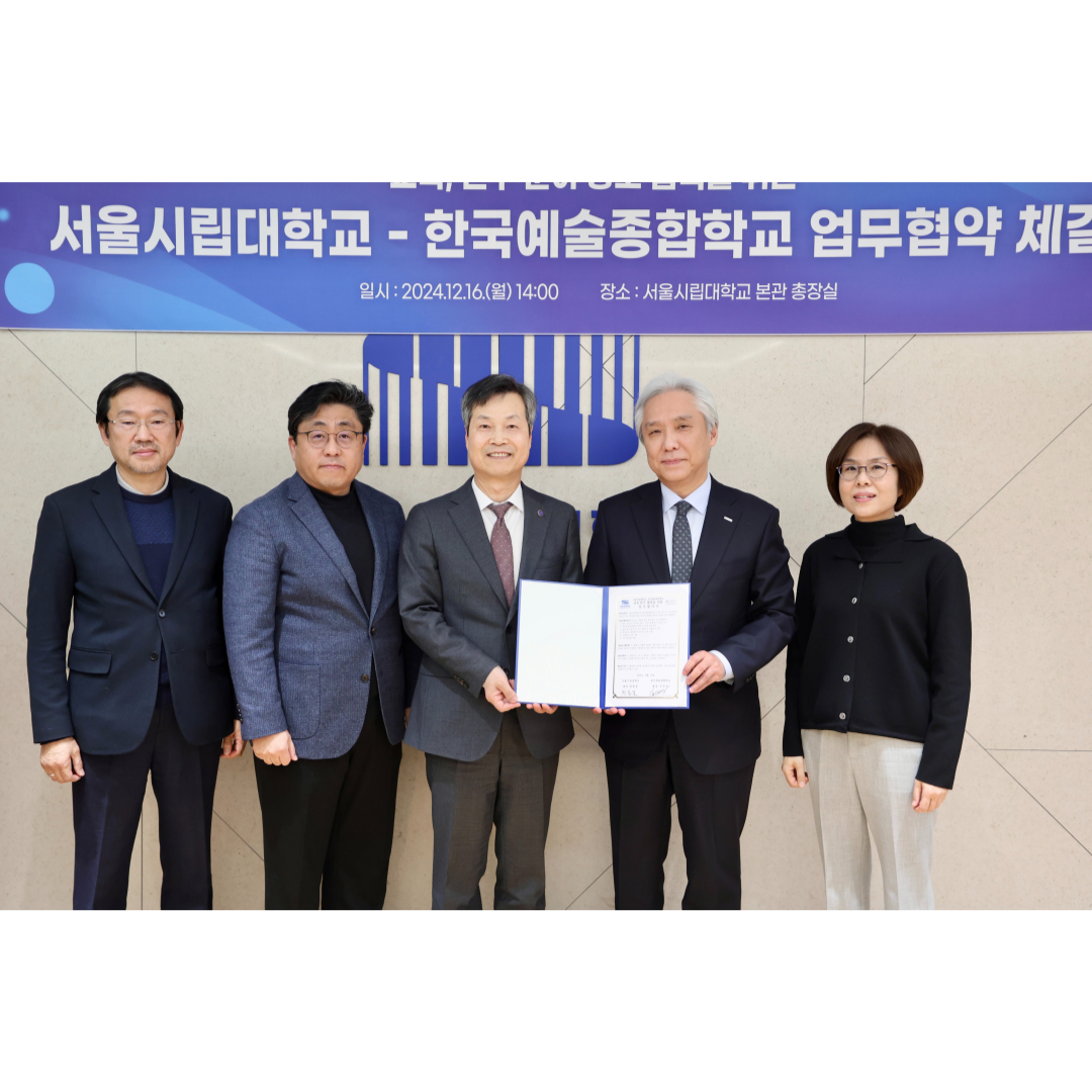 K-Arts and UOS Established MOU for Academic-Artistic Exchange