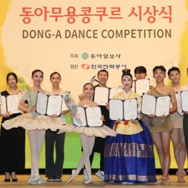 Nine Dancers from K-Arts Win in Dong-A Dance Competition