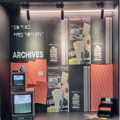 K-Arts Marks 30th Years with an Archiving Exhibition
