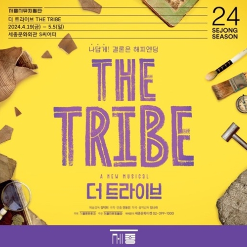 The Tribe, Musical from K-Arts’ Musical Theatre Writing Program, Premieres Successfully