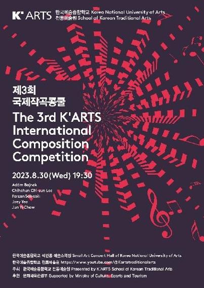 Korea National University of Arts