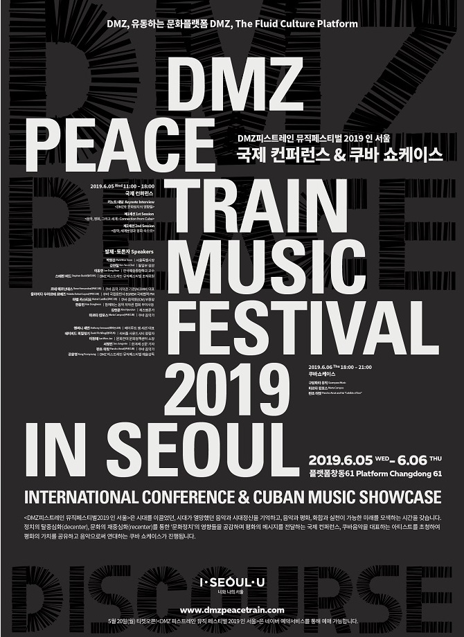 DMZ Peace Train Music Festival